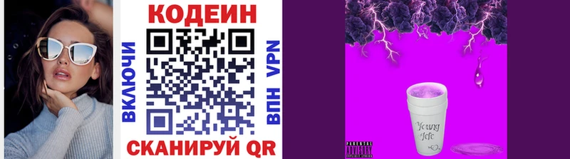 Кодеиновый сироп Lean Purple Drank где купить наркотик Минеральные Воды