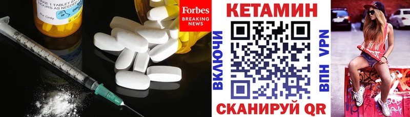 Кетамин VHQ  Минеральные Воды 